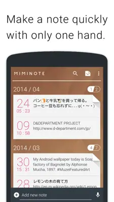 Miminote android App screenshot 4