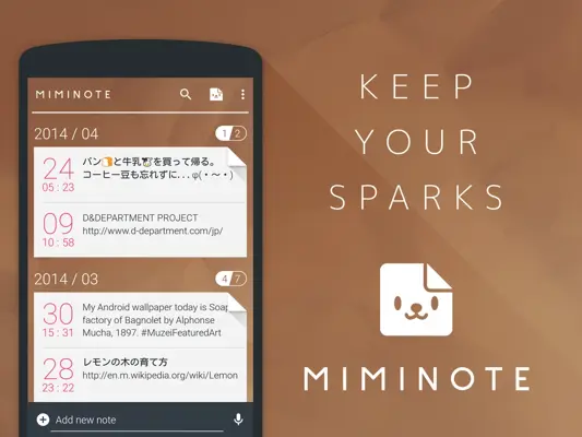 Miminote android App screenshot 5